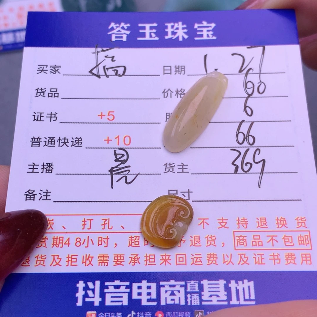 翡翠挂件未镶嵌搞**姐