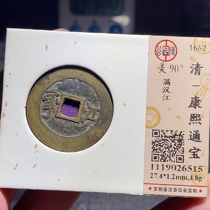 铜075恭喜发财恭喜发财大吉大利