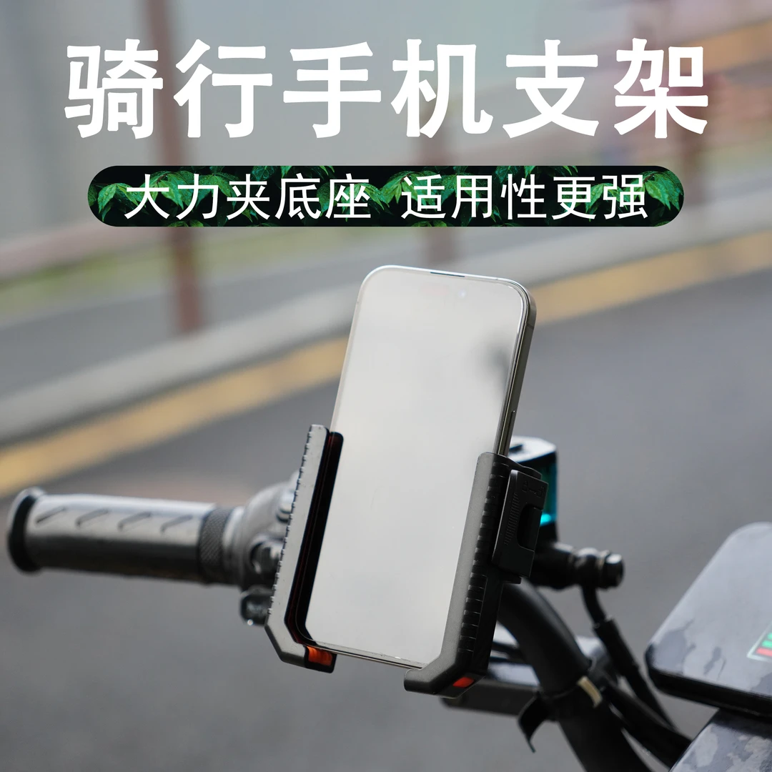 电动车手机支架骑行导航架三轮车摩托车防抖震山地自行车把折叠屏