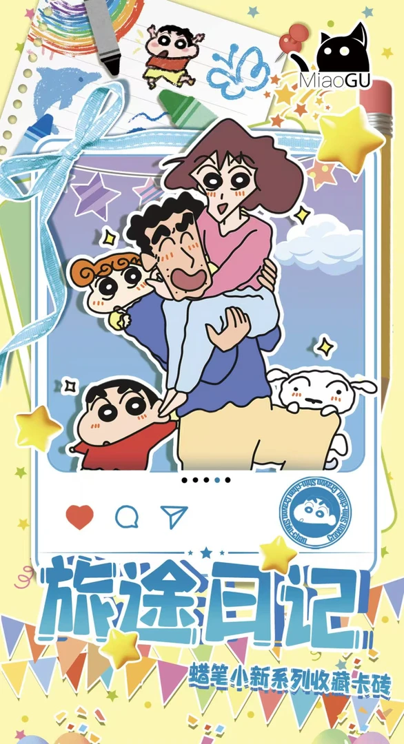 呆呗浮浮【喵谷&蜡笔小新】评级卡系列第一弹收藏卡牌 (代拆）