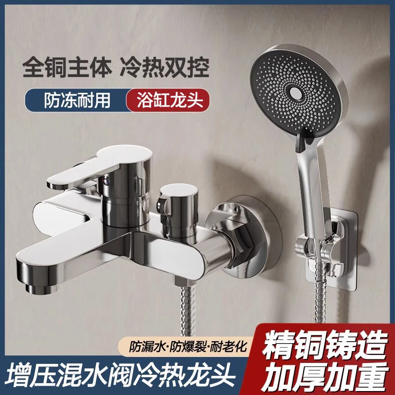 淋浴混水阀水龙头冷热家用全铜浴室浴缸卫生间瀑布式洗澡花洒套装