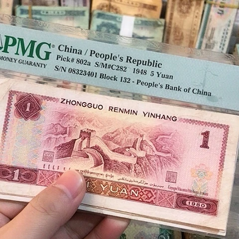 10张退市旧票福利品801