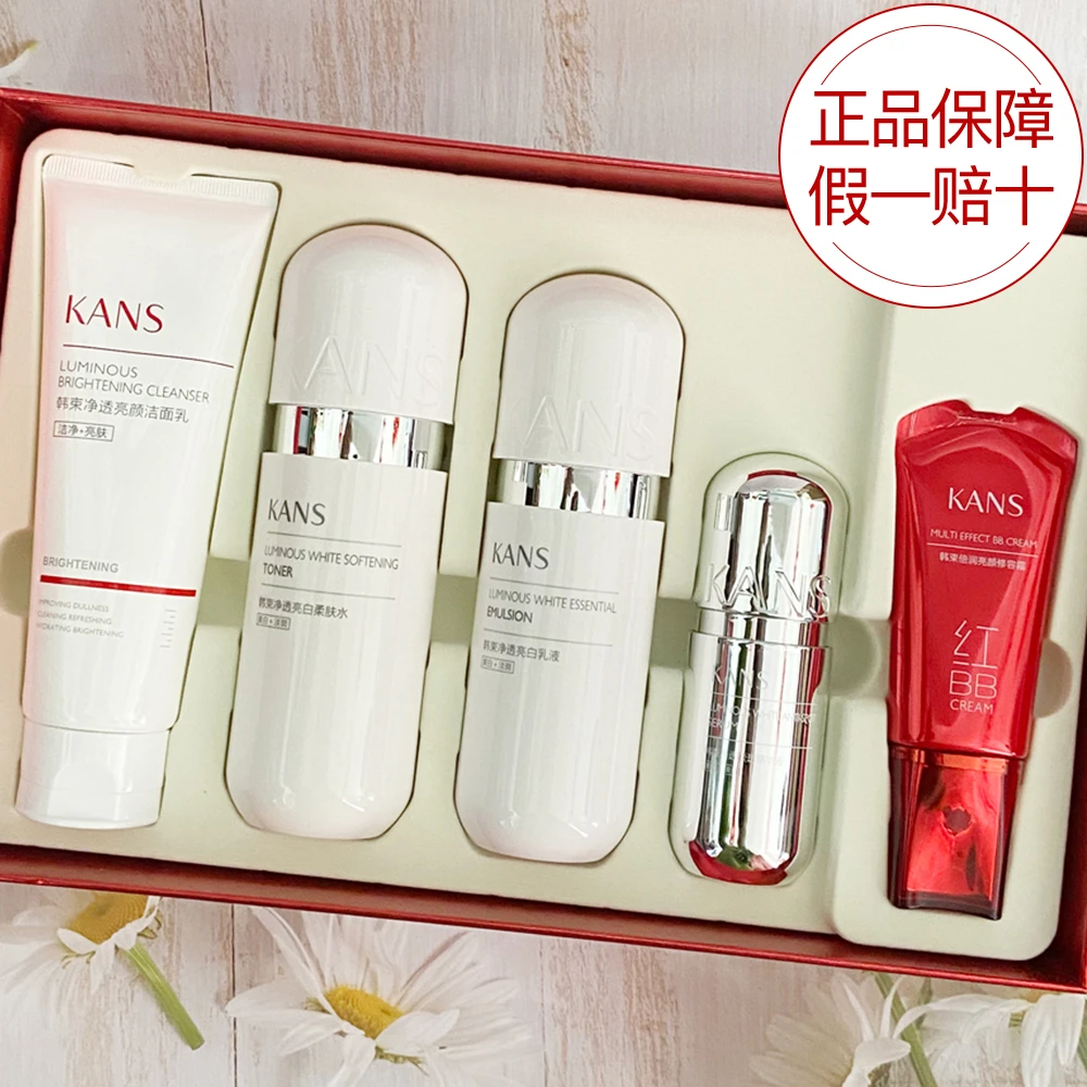 KANS/韩束银胶囊焕亮皙白菁采5件套套装礼盒补水保湿美白祛斑送人