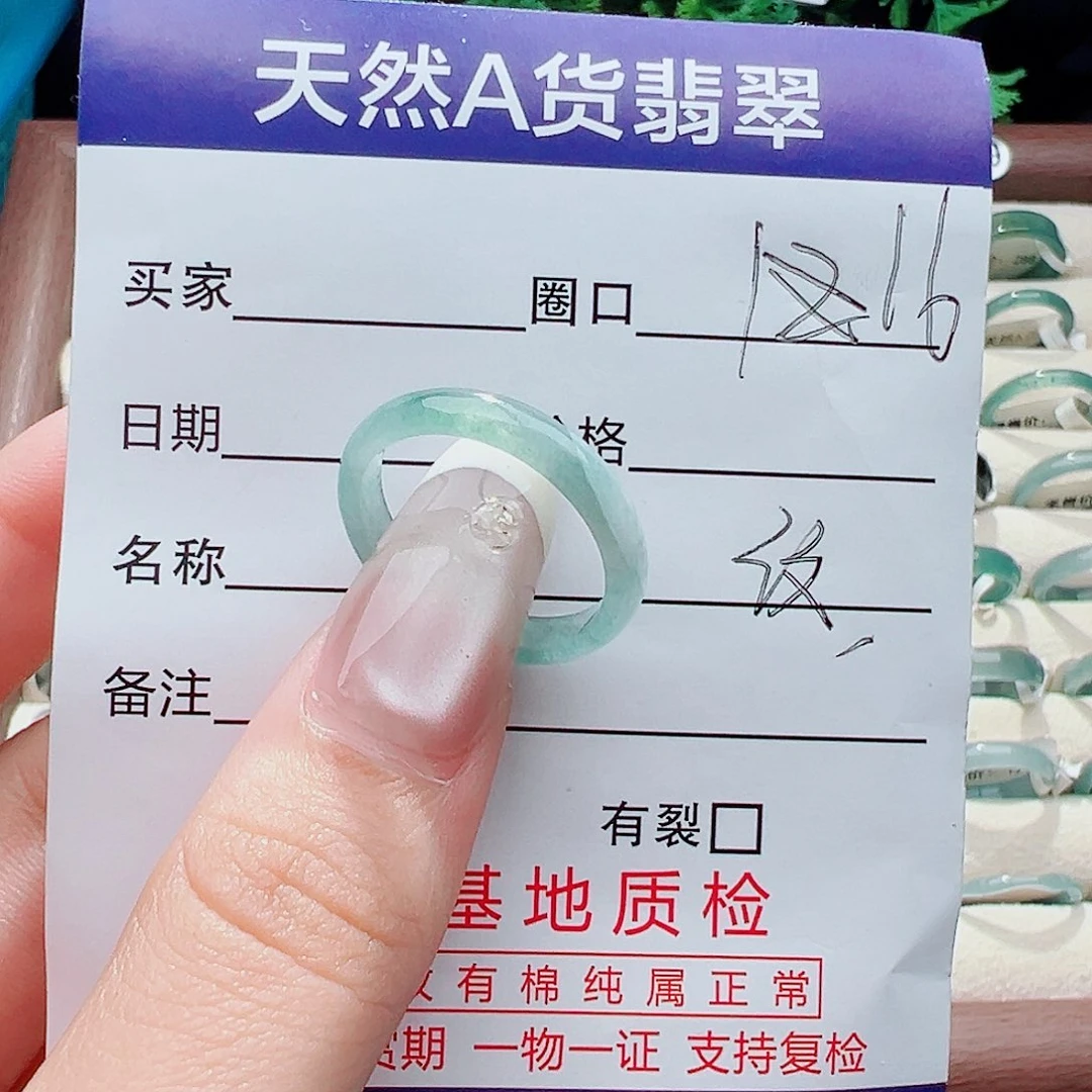 未镶嵌戒指翡翠戒指