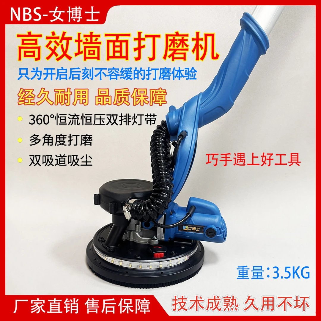 Q1款自吸尘长杆无尘墙面墙壁打磨机腻子磨墙机砂纸机磨光抛光机