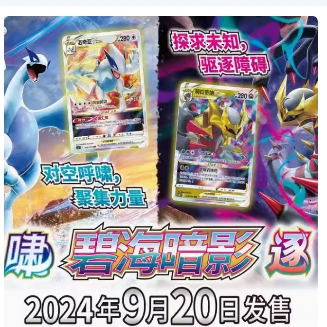 宝可梦简中1+2周年推推乐