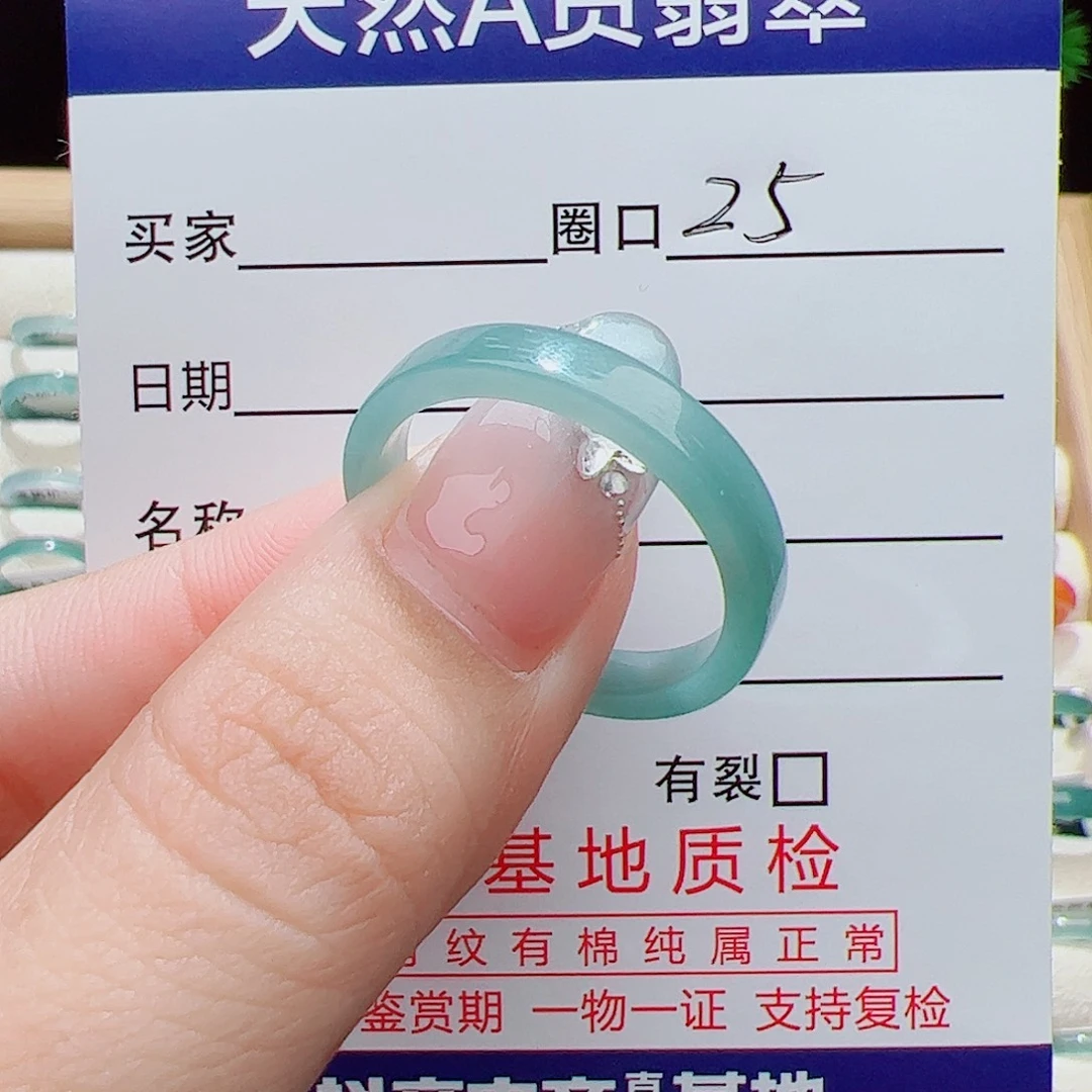 翡翠未镶嵌戒指天然