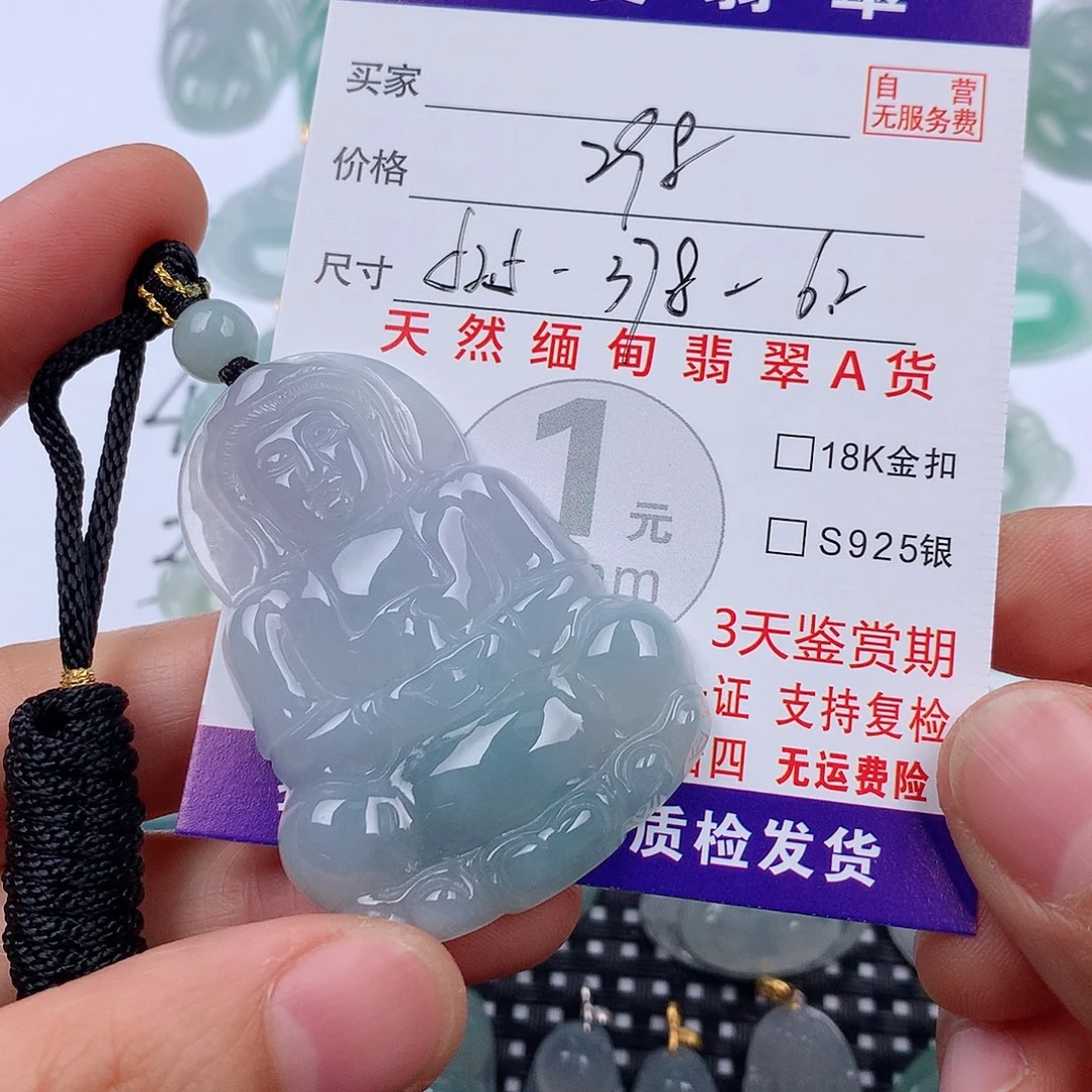 翡翠未镶嵌颈饰挂件