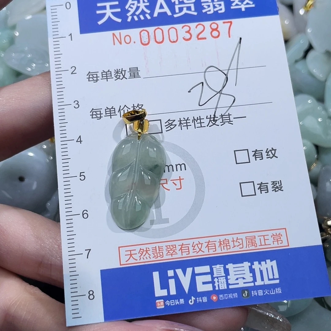 翡翠未镶嵌吊坠(不含链)