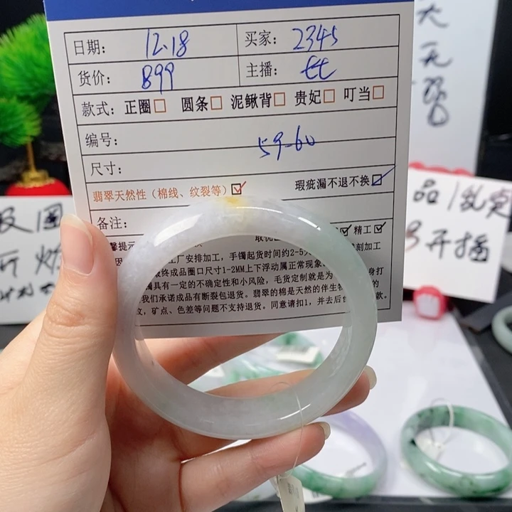 2***5翡翠未镶嵌手镯翡翠