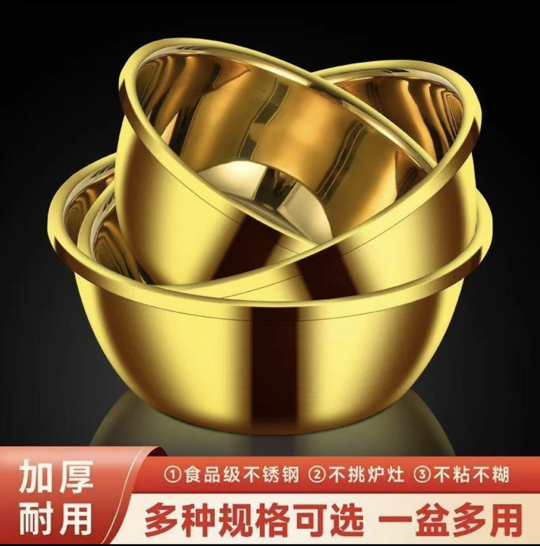 【20+22+24】金色盆304不锈钢盆加厚盆子厨房家用金色聚宝盆