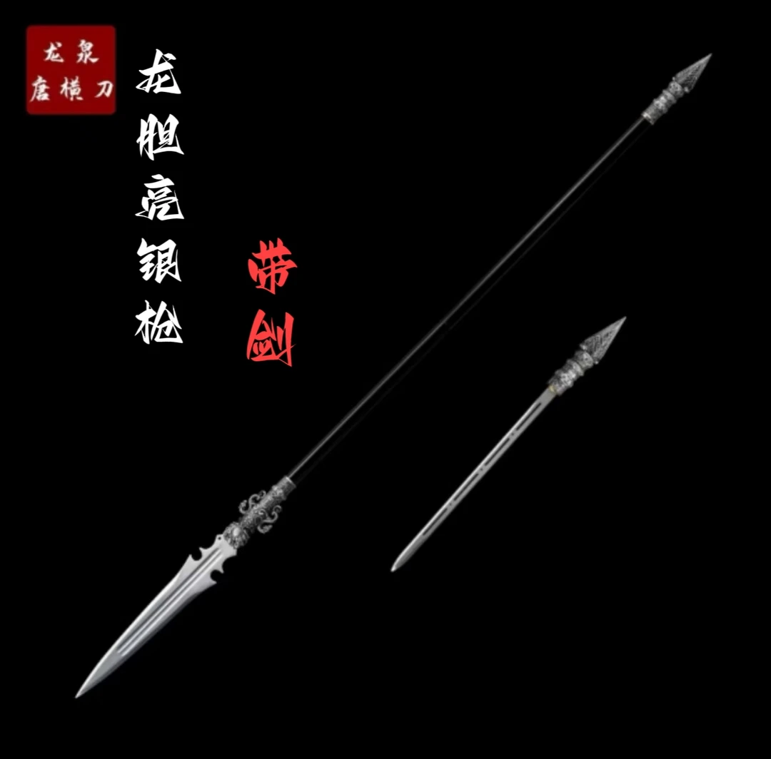 【龙胆亮银枪】（剑）收藏正品龙泉刀剑高锰钢未开刃摆件