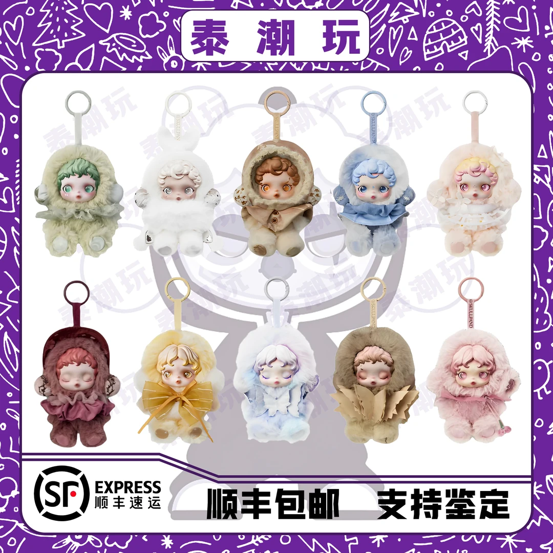 【直播代拆】SP光织园系列 搪胶毛绒挂件盲盒