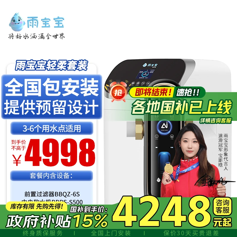 雨宝宝全屋中央净水软水系统套装 20L树脂双罐软水机3.2T/H大流量