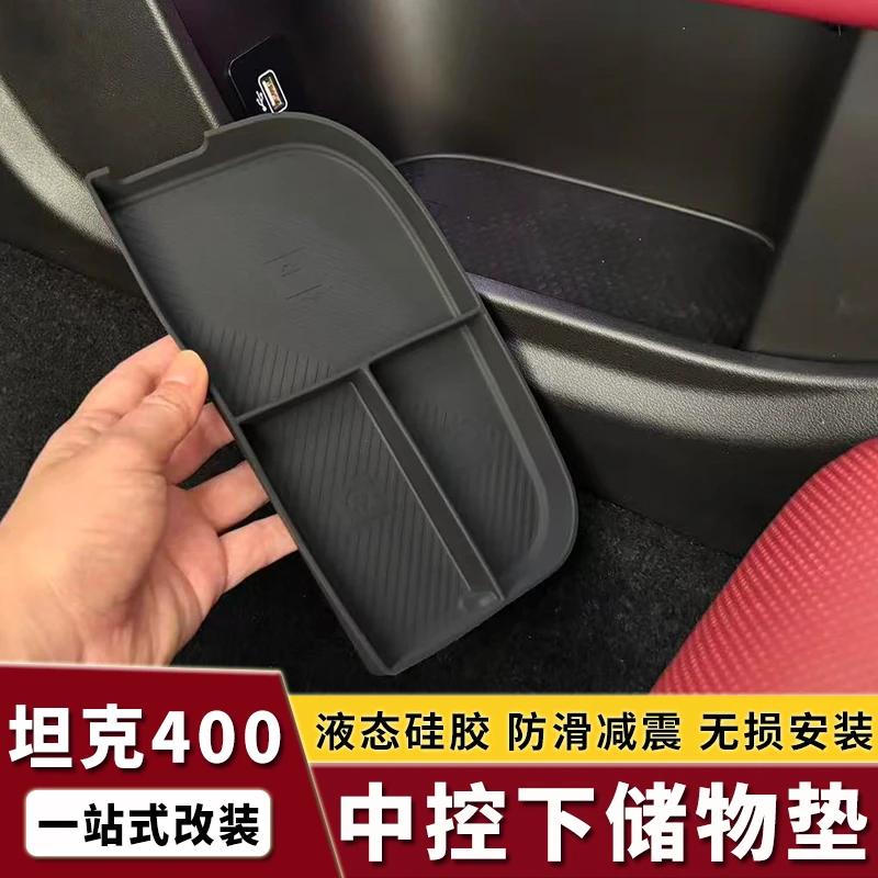 全新26款坦克400hi4z/t中控下硅胶储物盒整理收纳盒内饰改装配件