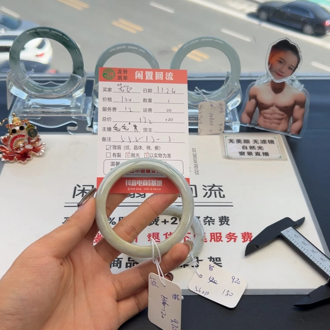 未镶嵌手镯翡翠若**?