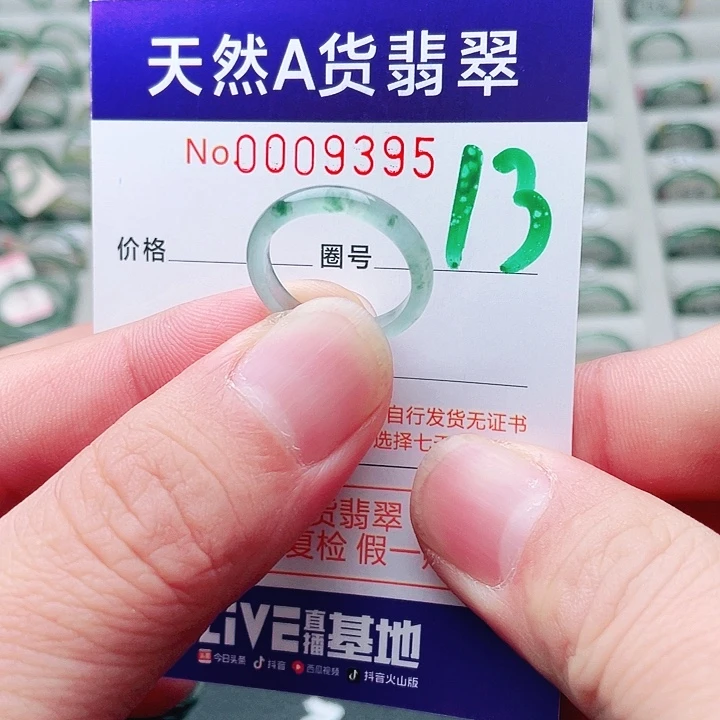 翡翠未镶嵌戒指天然A货翡翠戒指