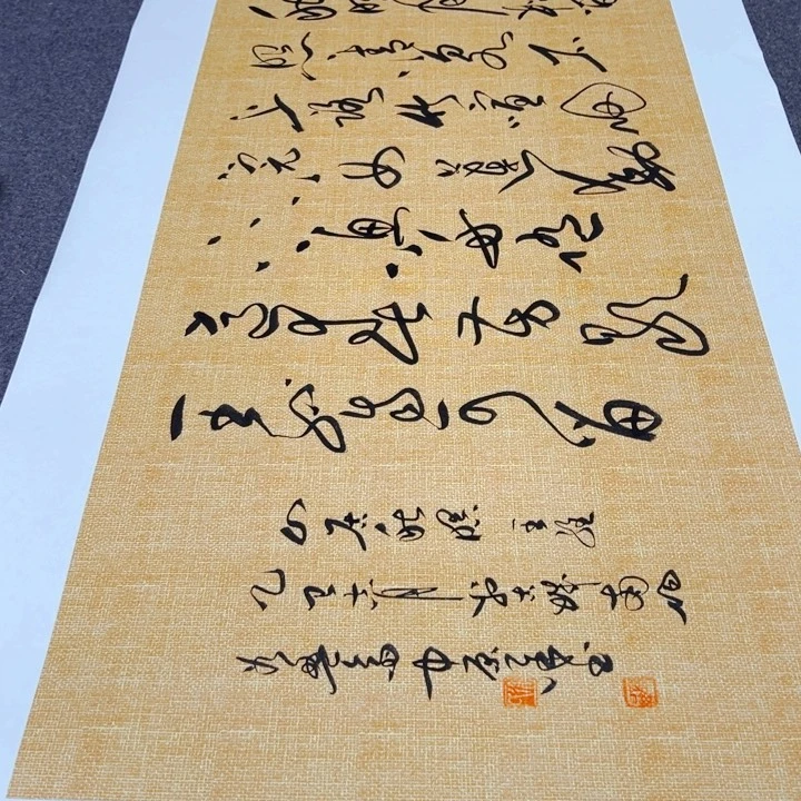 书法山居秋暝草书