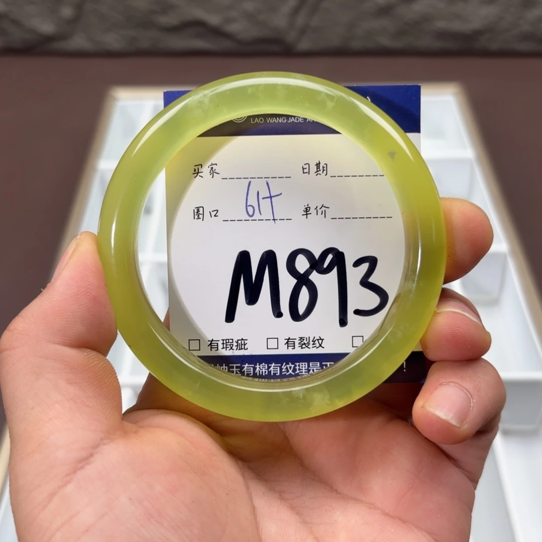 岫玉未镶嵌手镯手镯