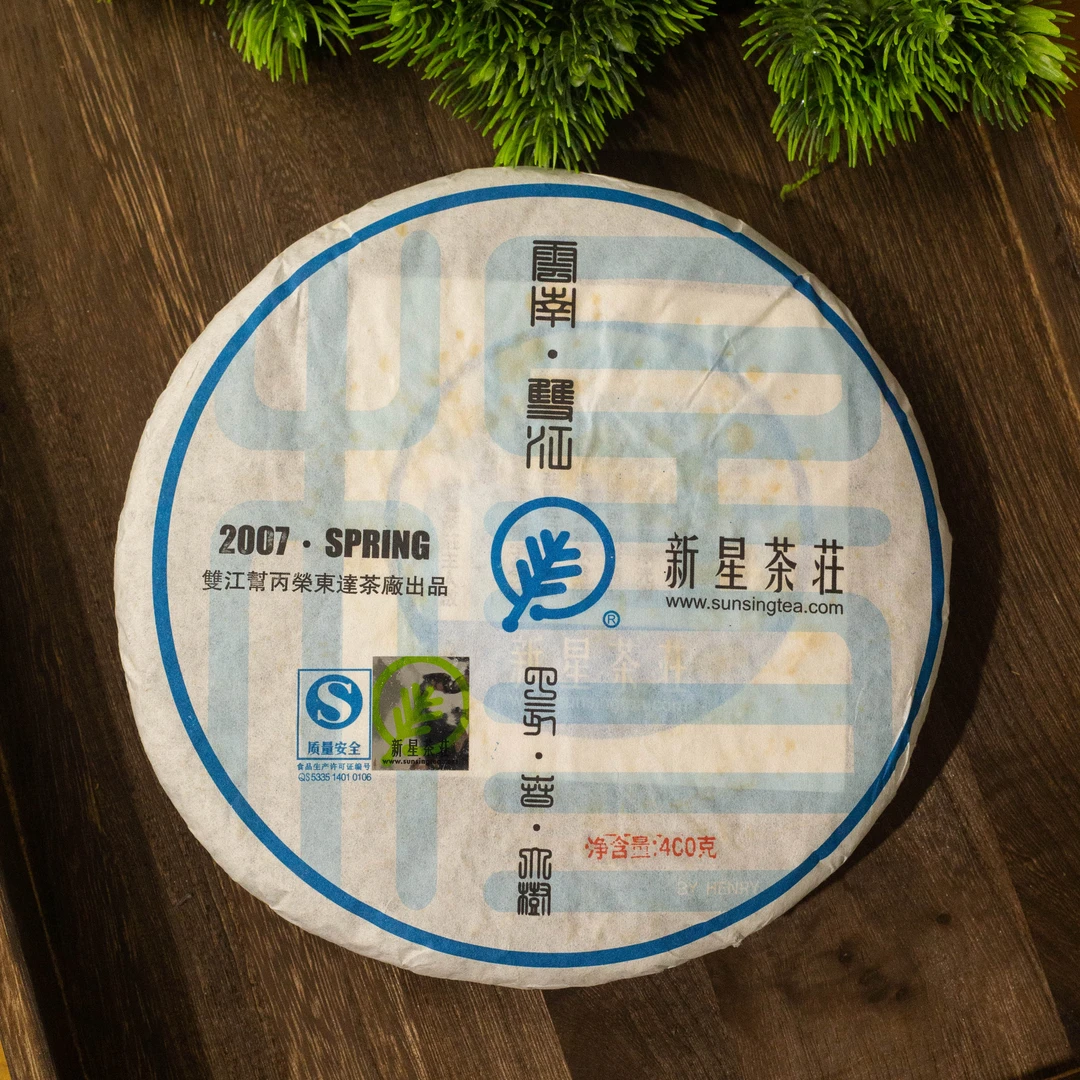 【稀缺猛货】2007年 香港老茶庄 新星茶庄 普洱生茶 400g/饼
