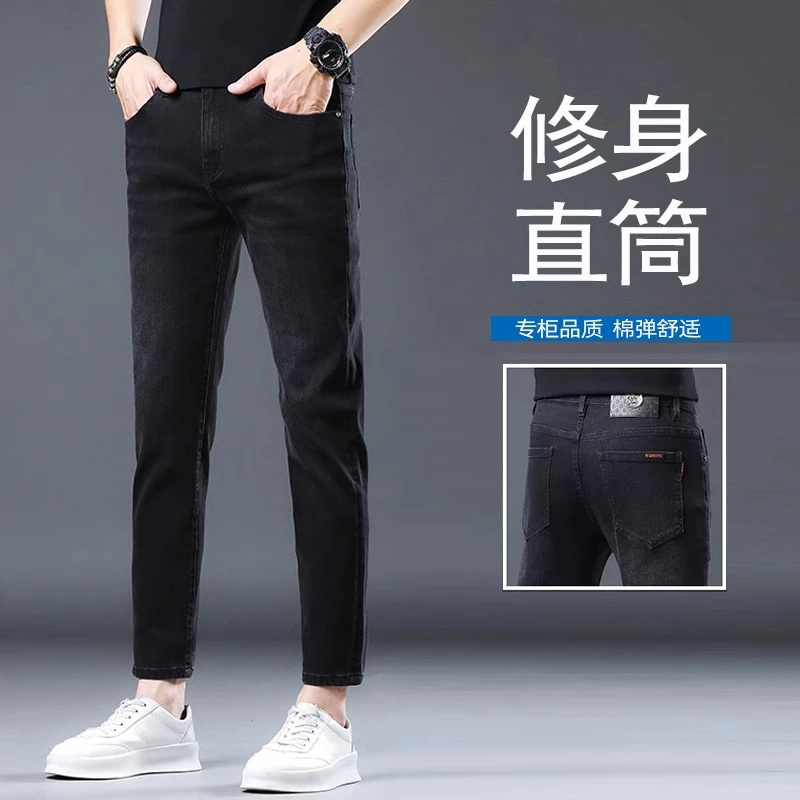 Leekody黑灰色九分牛仔裤男款修身小脚2025秋冬款弹力百搭9分裤子