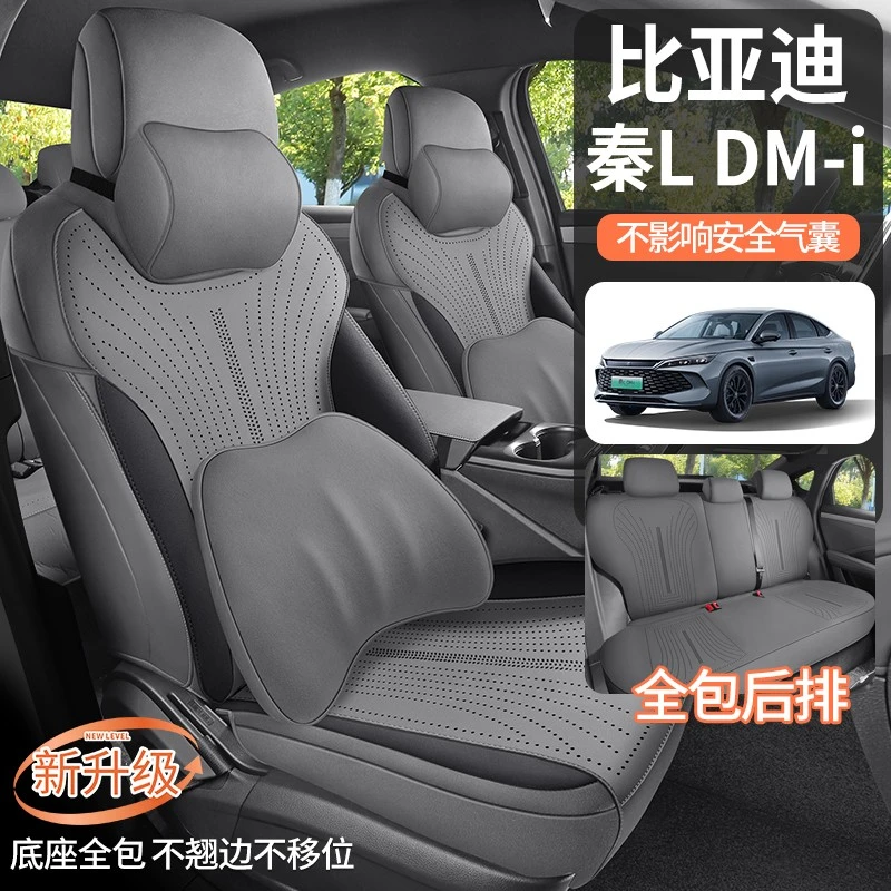 比亚迪秦L专用坐垫24/25款秦ldmi汽车座垫翻毛皮马鞍垫四季座椅套