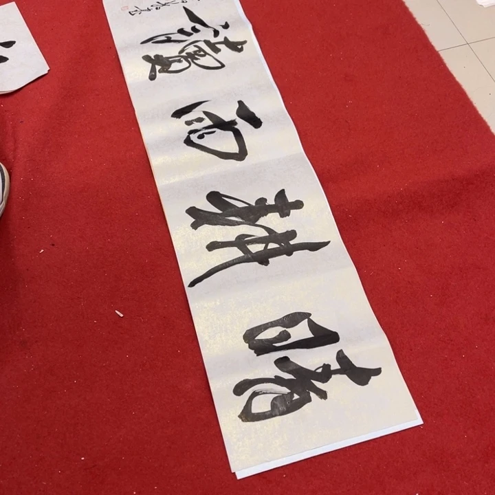 书法罗柏发书法作品集