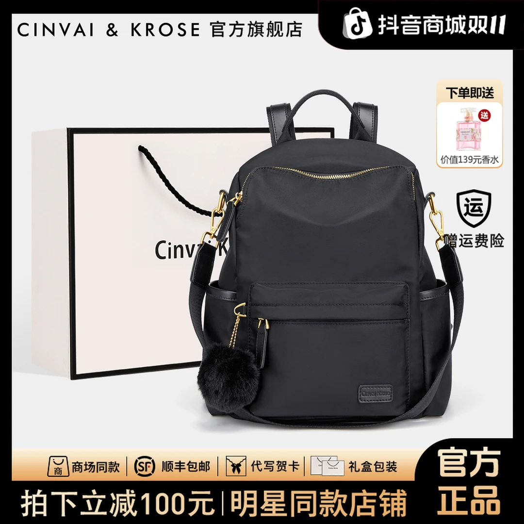 【CinvaiKrose官方正品】女士包包2025新款大容量双肩包多功能背包