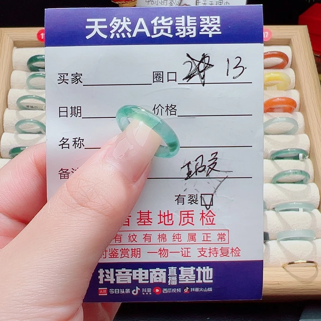未镶嵌戒指翡翠天然