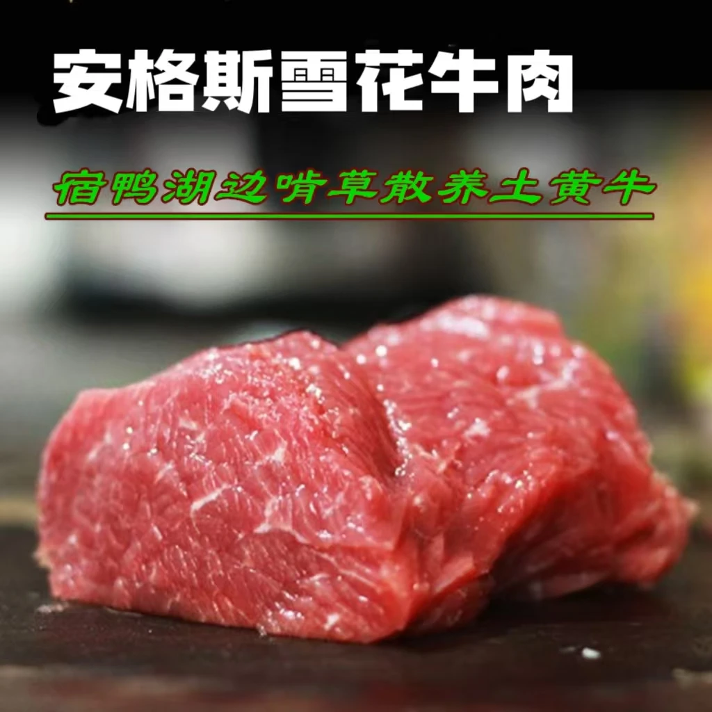 【现场改价链接】河南喜牛 安格斯牛肉 清真牛肉