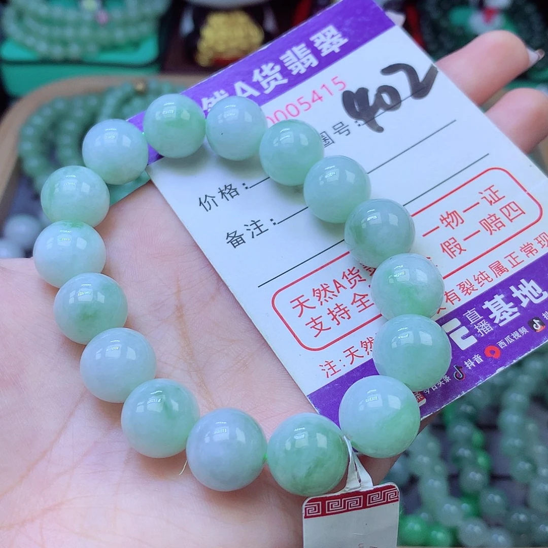 未镶嵌手链翡翠13+