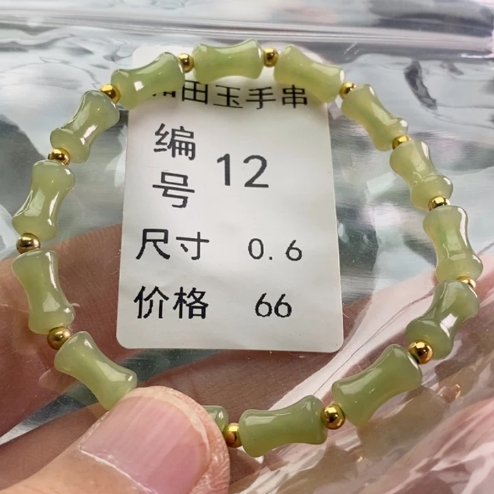 未镶嵌手链和田玉