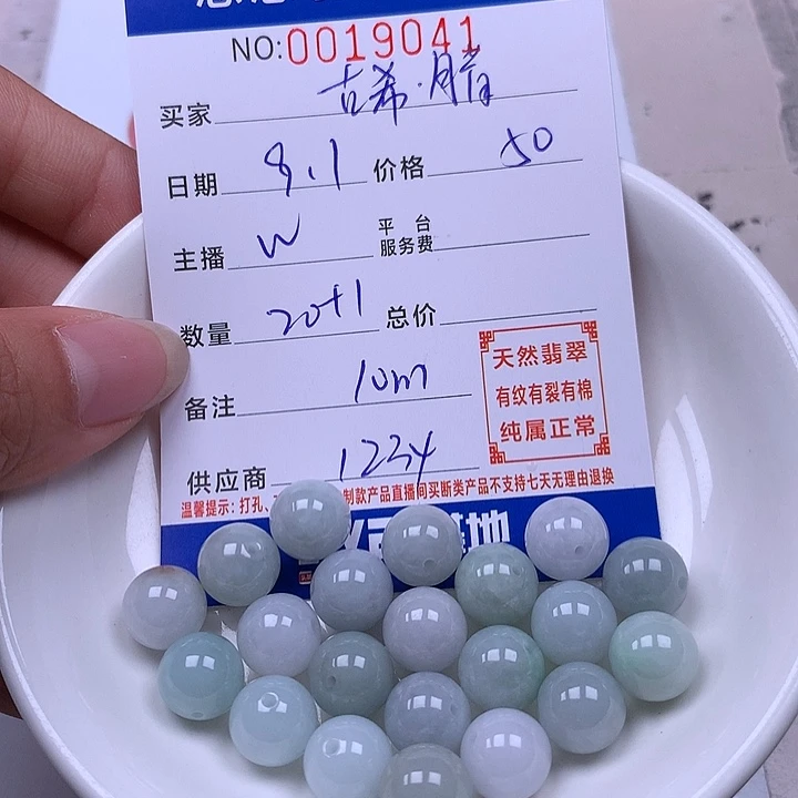 古***我未镶嵌手链翡翠翡翠
