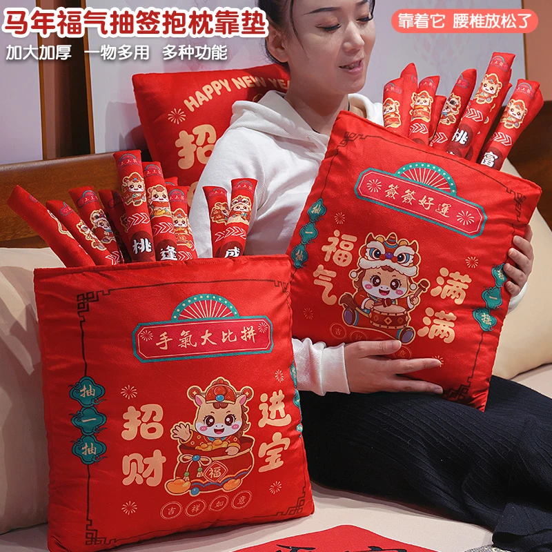 马年吉祥物抱枕许愿抽签游戏道具创意礼物抱枕办公室腰靠沙发靠垫