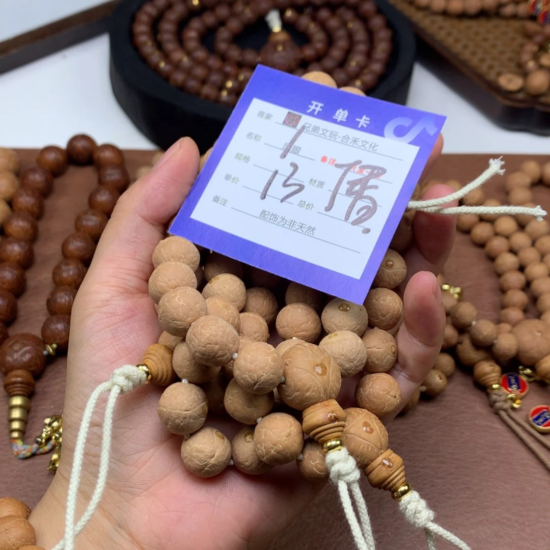 凤眼菩提手串1号链接