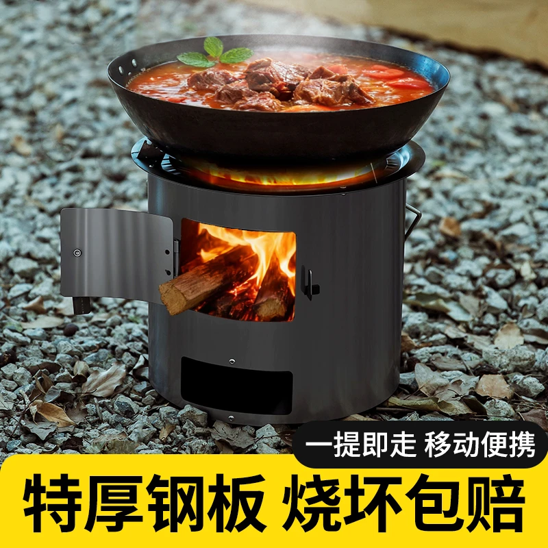 柴火炉户外柴火灶家用特厚露营炊具柴炉便携式柴火炉煮茶炉烧木柴