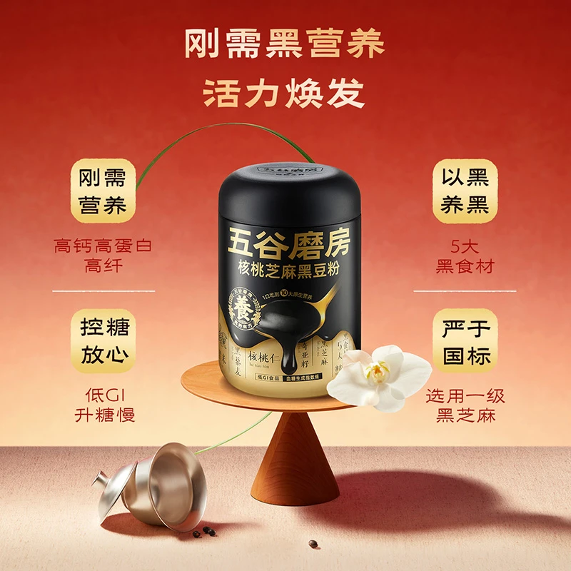 【阳阳用心选】五谷磨房高钙营养健康核桃芝麻黑豆粉食养礼1092g-dr