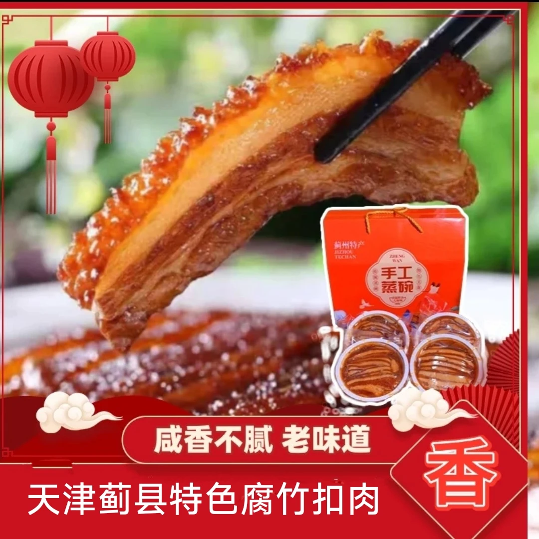 腐竹扣肉家庭方便菜加热即食下饭菜