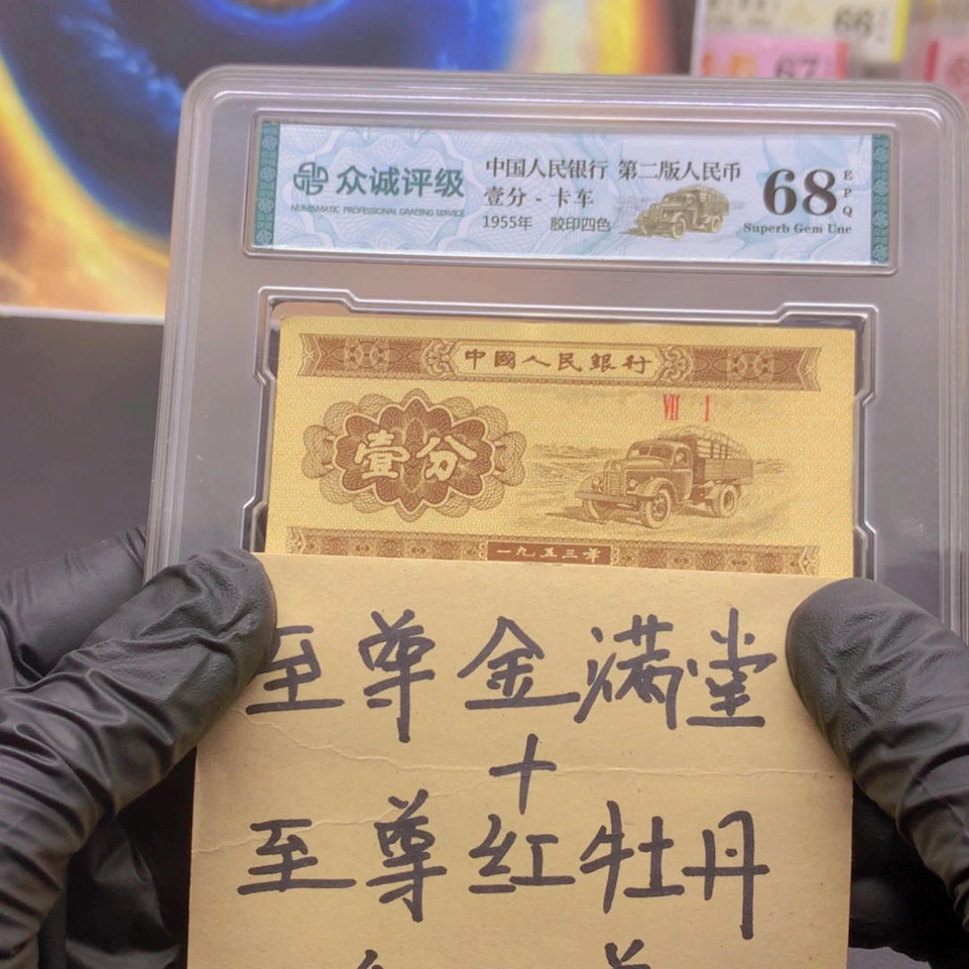 阿龙说钱币精品专场BT一币双至尊