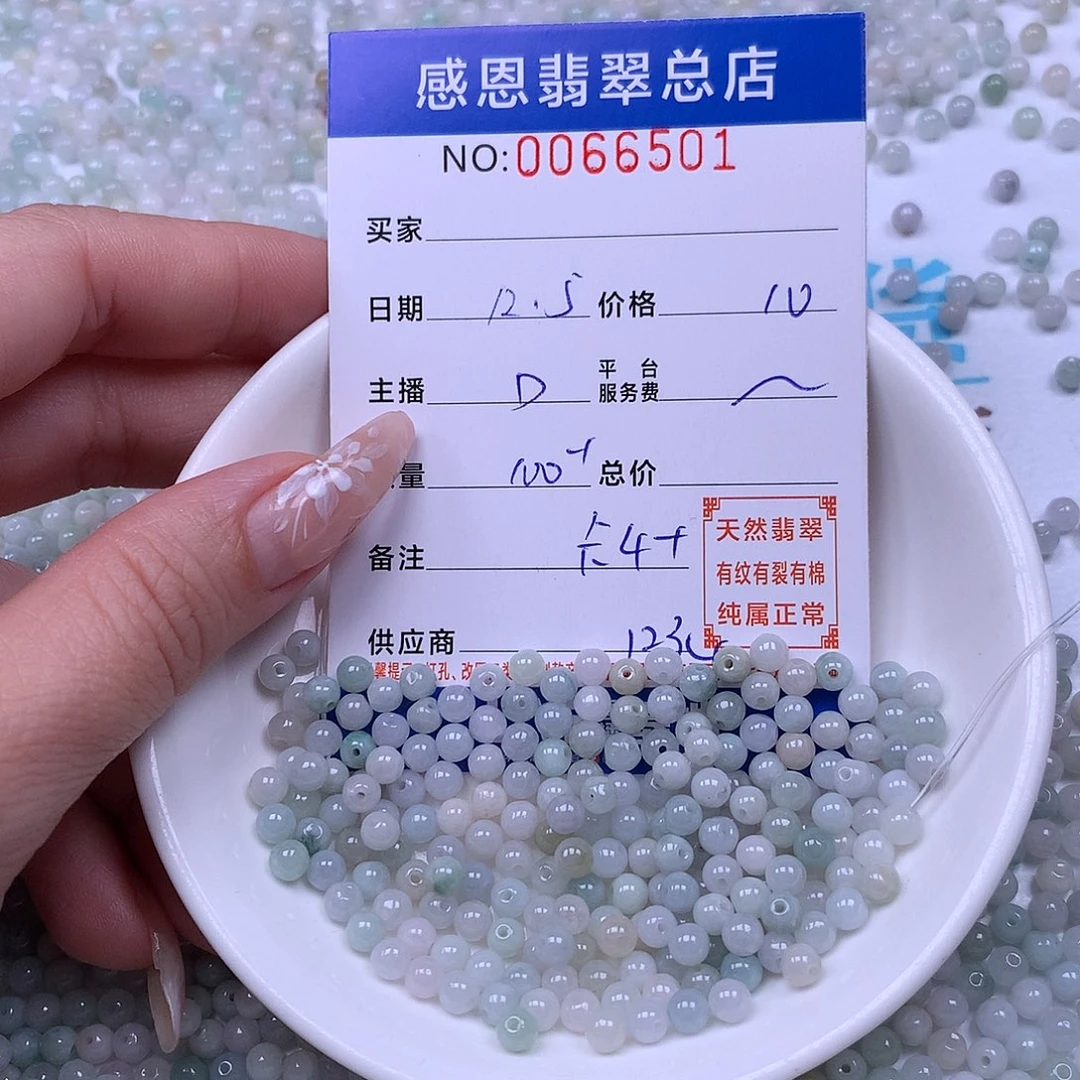 翡翠未镶嵌手链翡翠
