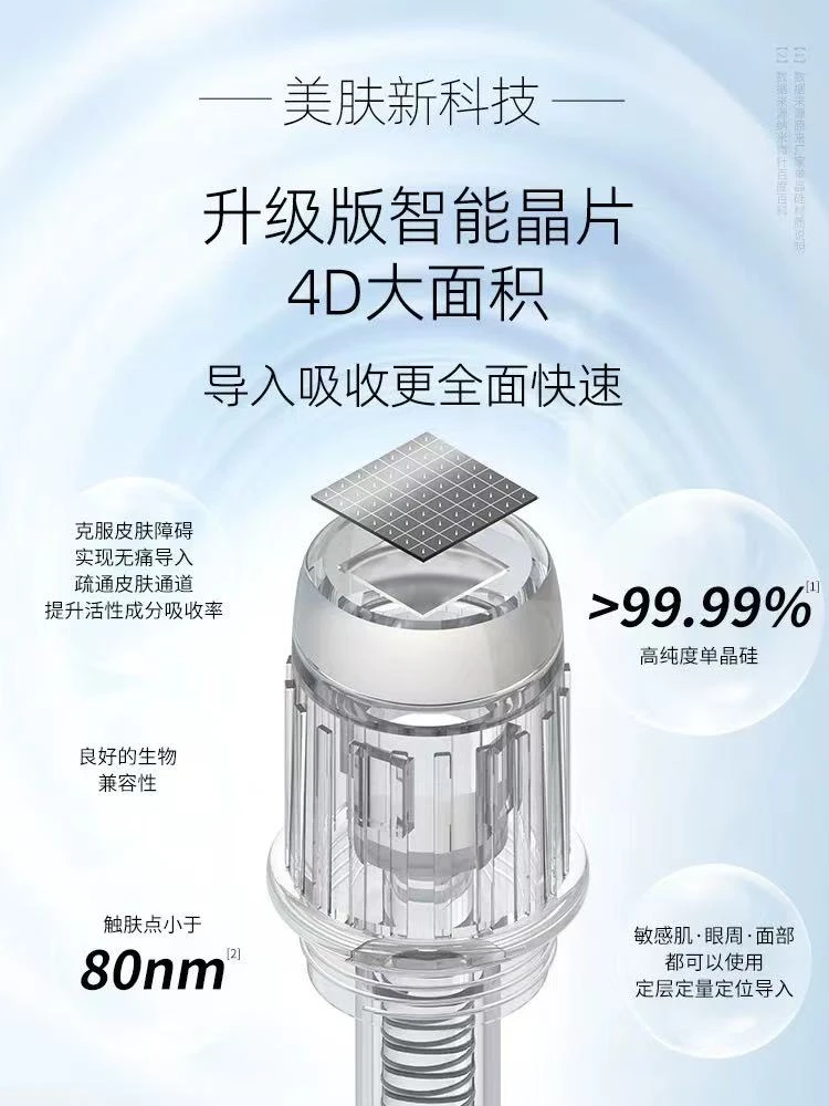 纳米微晶头电动微晶便携独立包装