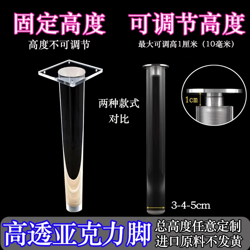高透明亚克力桌腿圆柱形可调节高度悬浮书桌吧台岛台水晶支撑脚