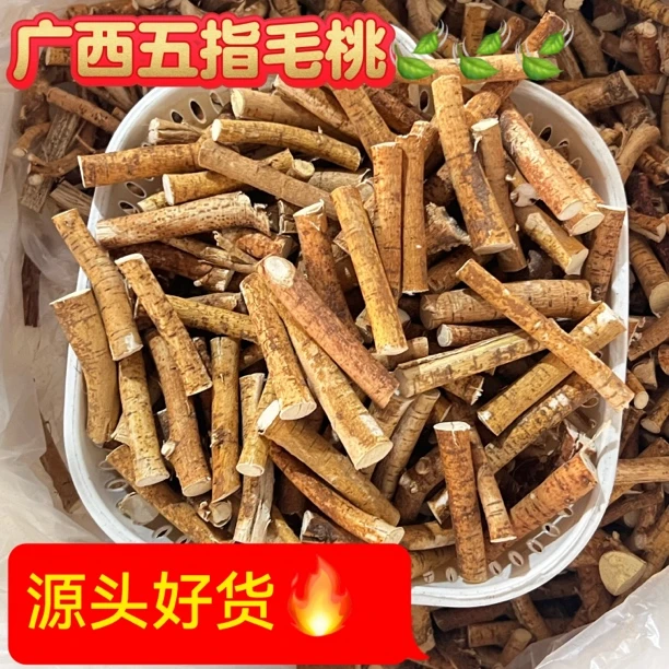 五指毛桃新鲜五爪龙根中段切片煲汤料茶另售特级野生土茯苓中药材