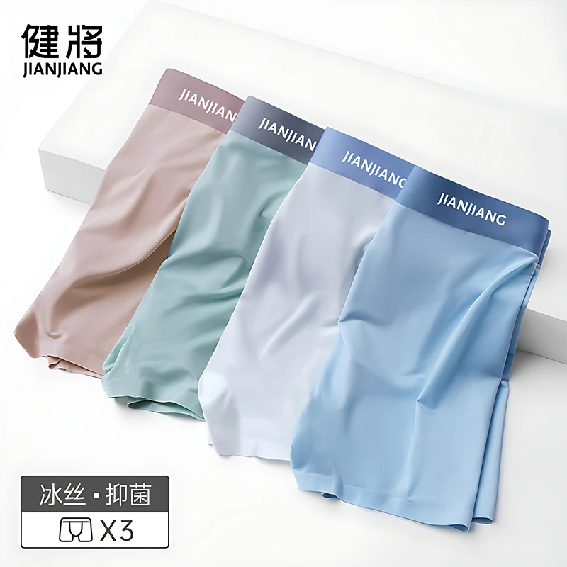 健将【三条装】男生内裤冰丝夏季加大码平角内裤舒适个性JM257