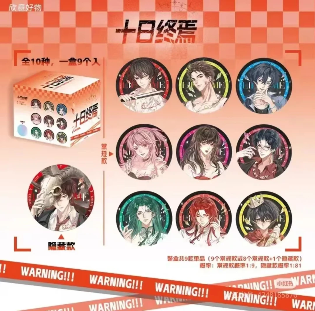 【拆盒】十日终焉绘梦谋定乾坤回想系列齐夏陈俊南系列周边潮玩盲盒