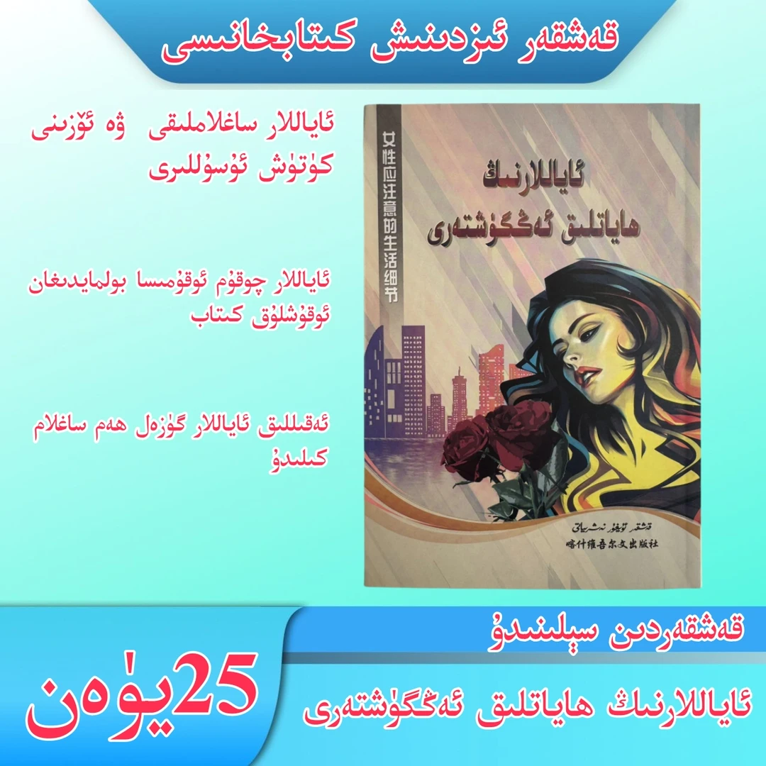 女性应注意的生活细节