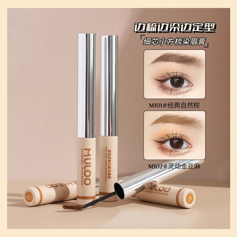 MULOO目录染眉膏持妆防水野生眉毛染色膏双面不易晕染女浅棕色