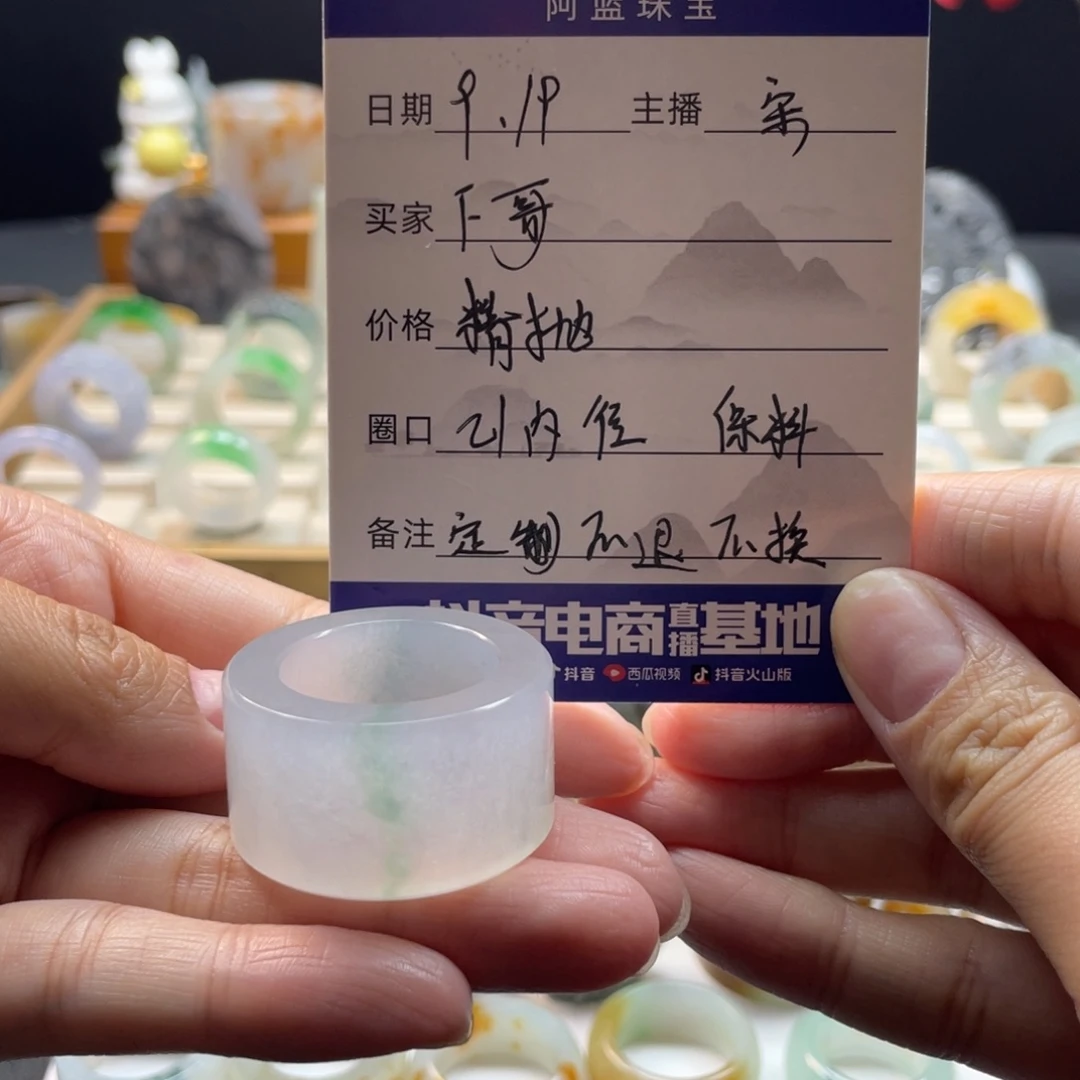 F***r未镶嵌定制翡翠戒指