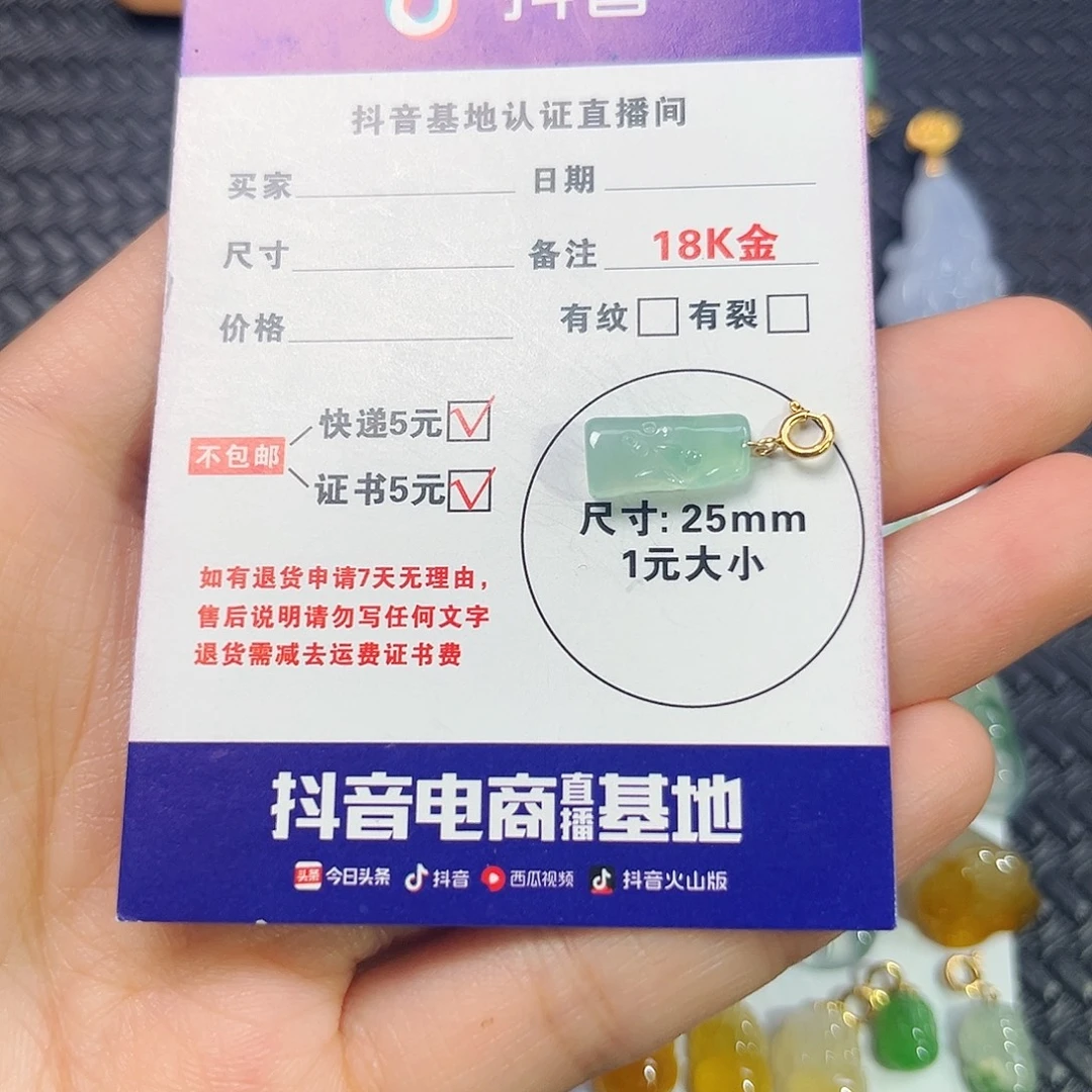 颈饰18K金镶嵌翡翠
