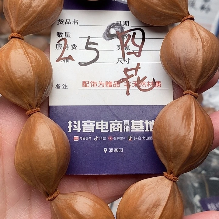 手串/手链橄榄核时**雨